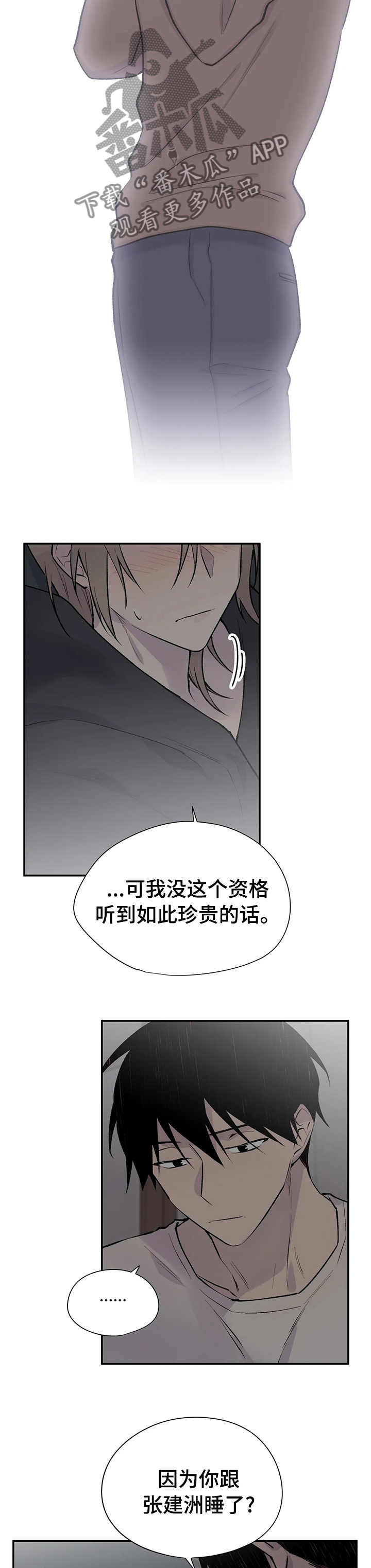 第104章：剪头发4