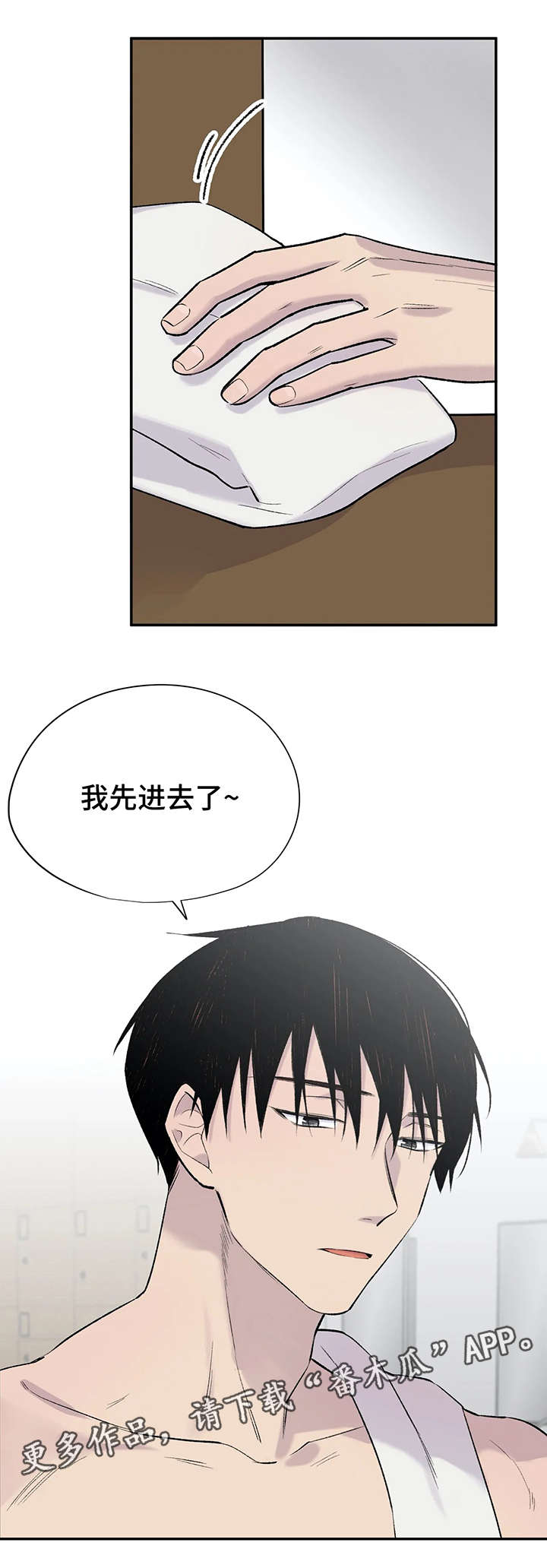 第9章：各自的心思5