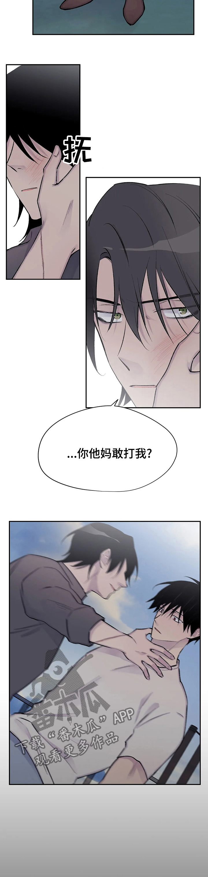 第111章：吃我一拳再说9