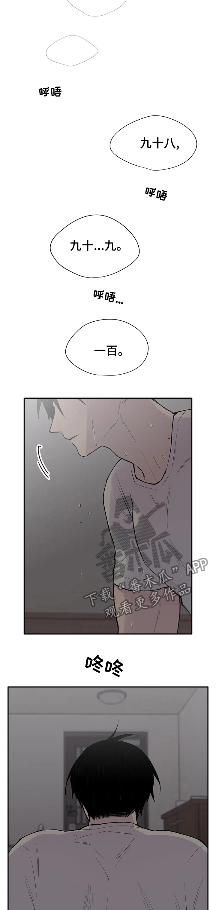 第106章：开下门7