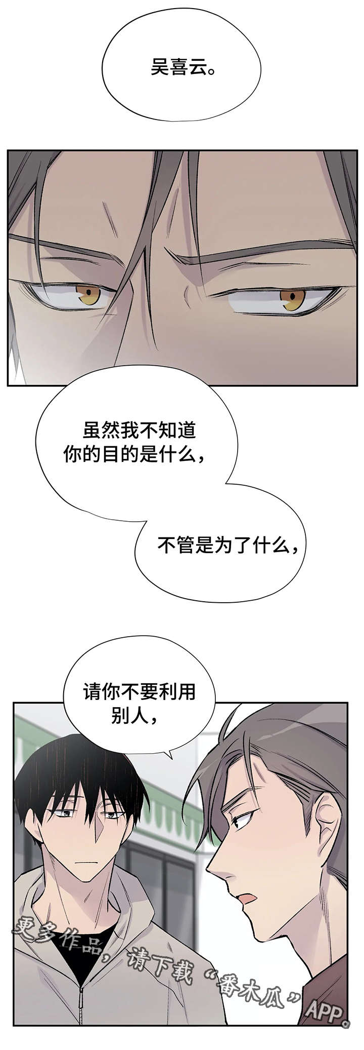 第23章：烦人5