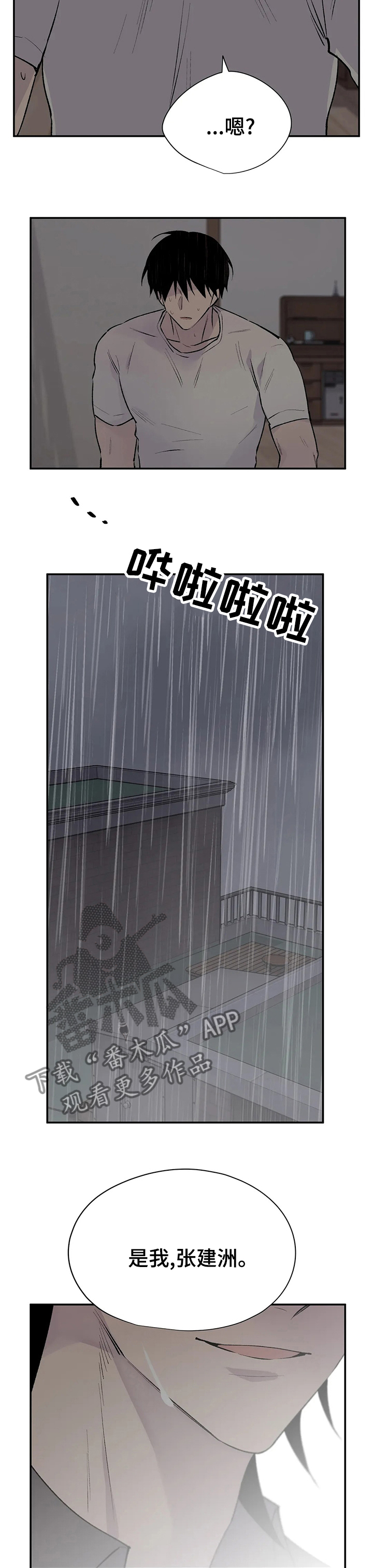 第106章：开下门8