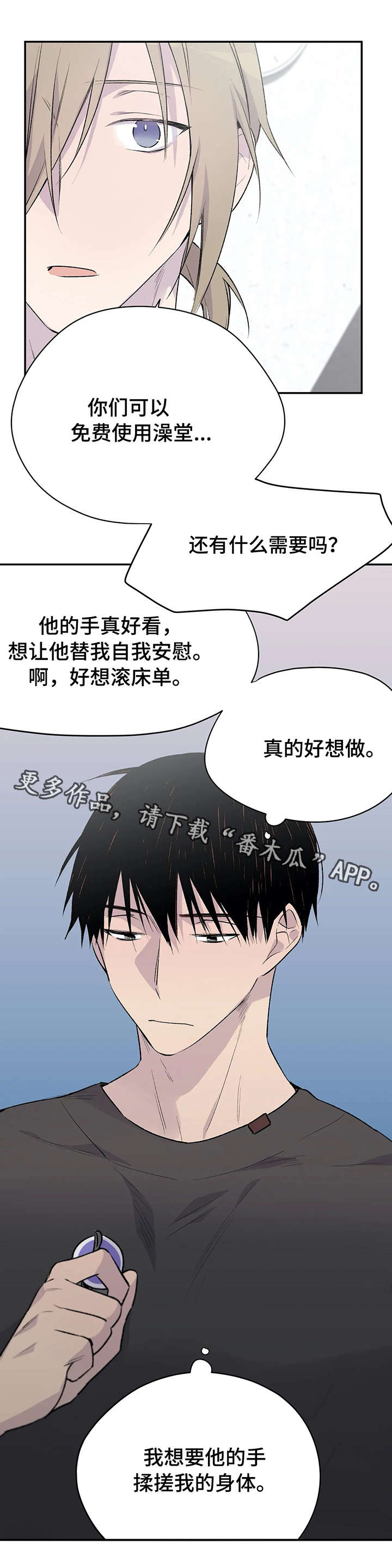 第7章：新角色10