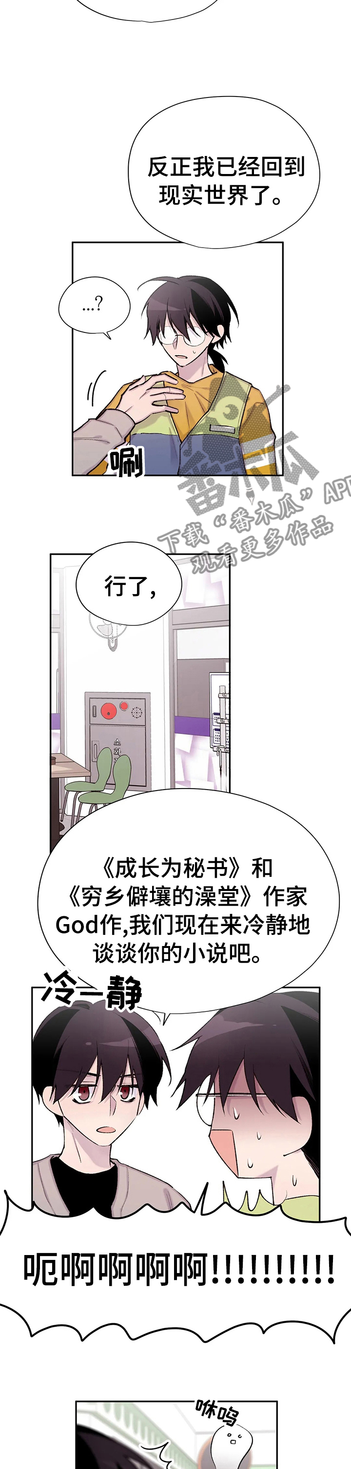 第91章：原本是你4