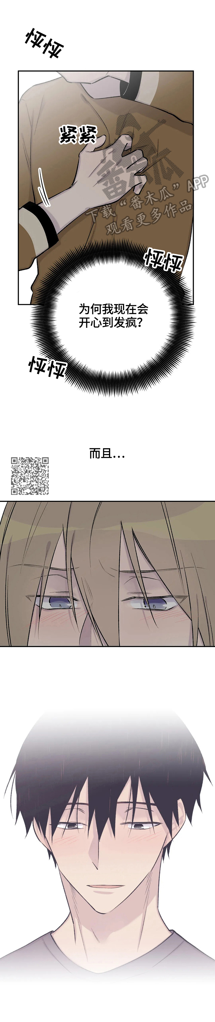 第55章：愧疚4