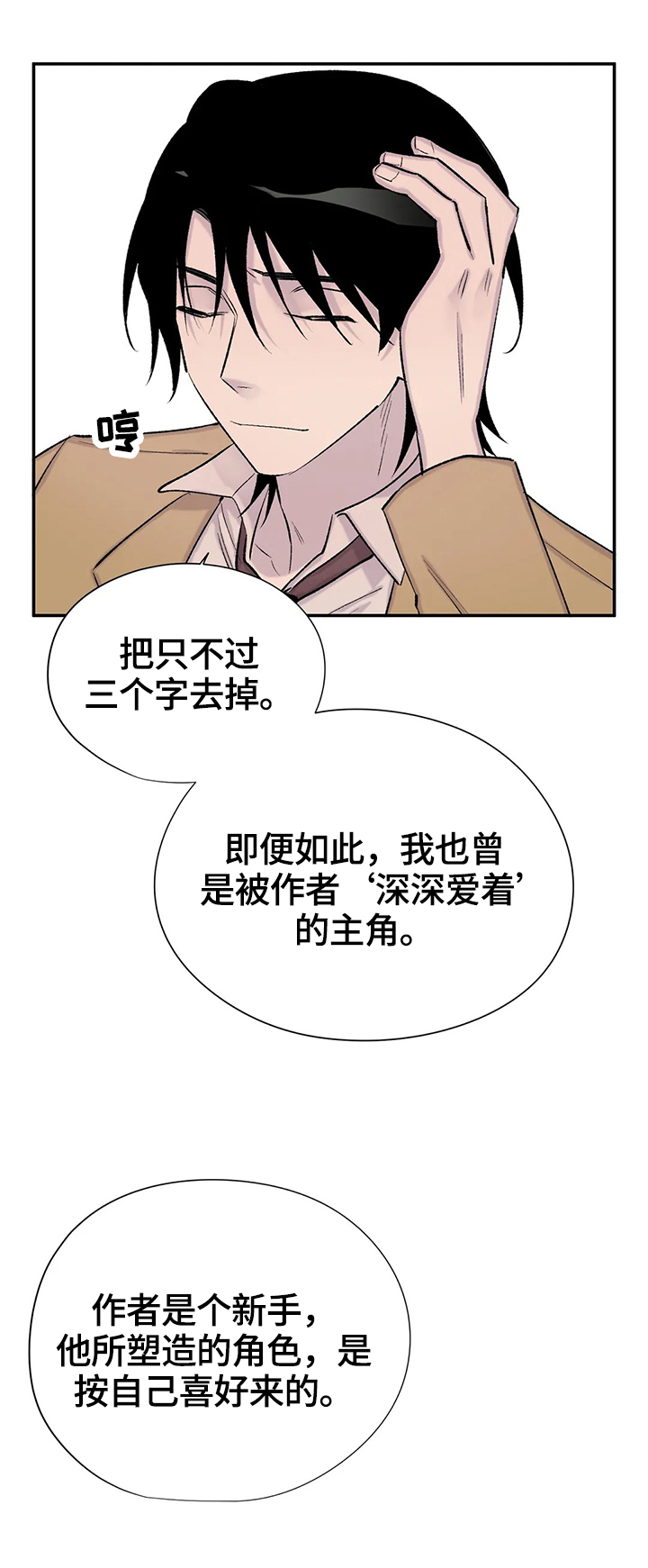 第70章：作者身份1