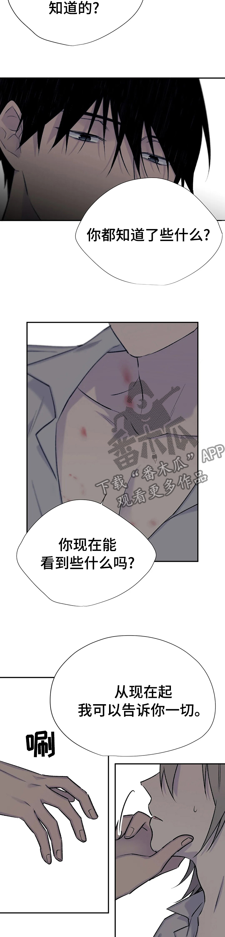 第73章：只对你说10