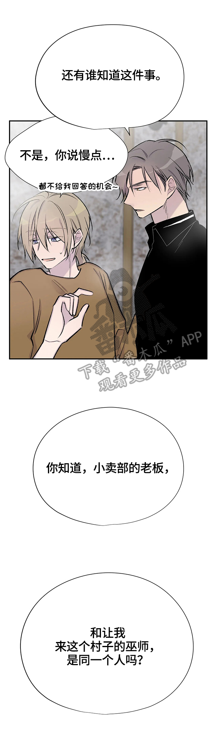 第53章：确认13