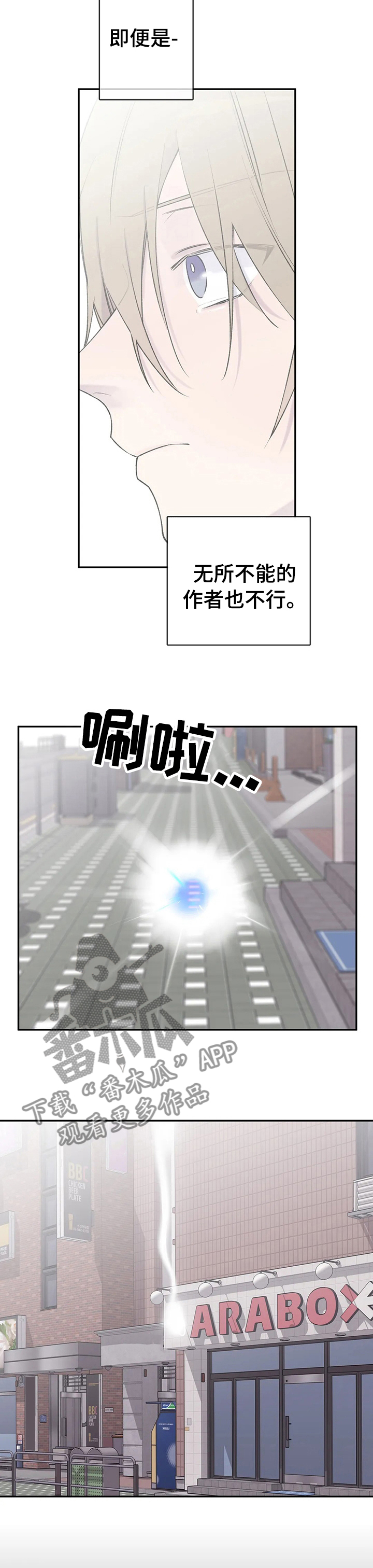 第97章：不要被夺走1