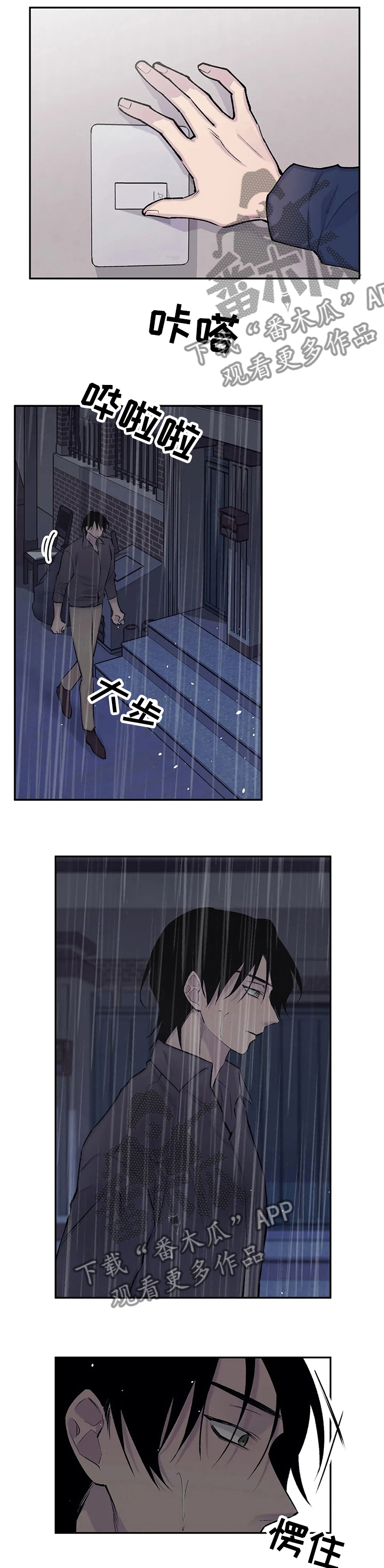 第102章：刚刚灯是开着的10
