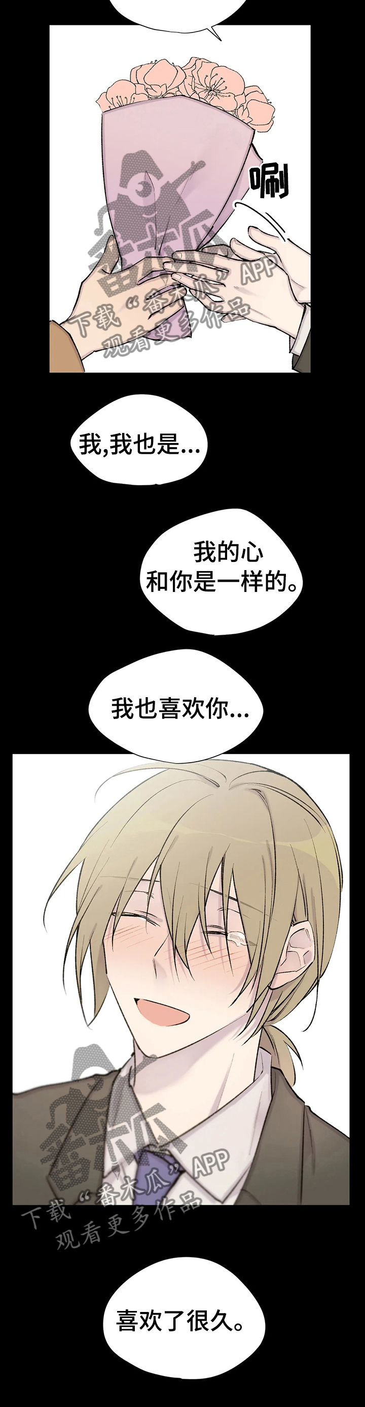 第94章：喜欢很久了10