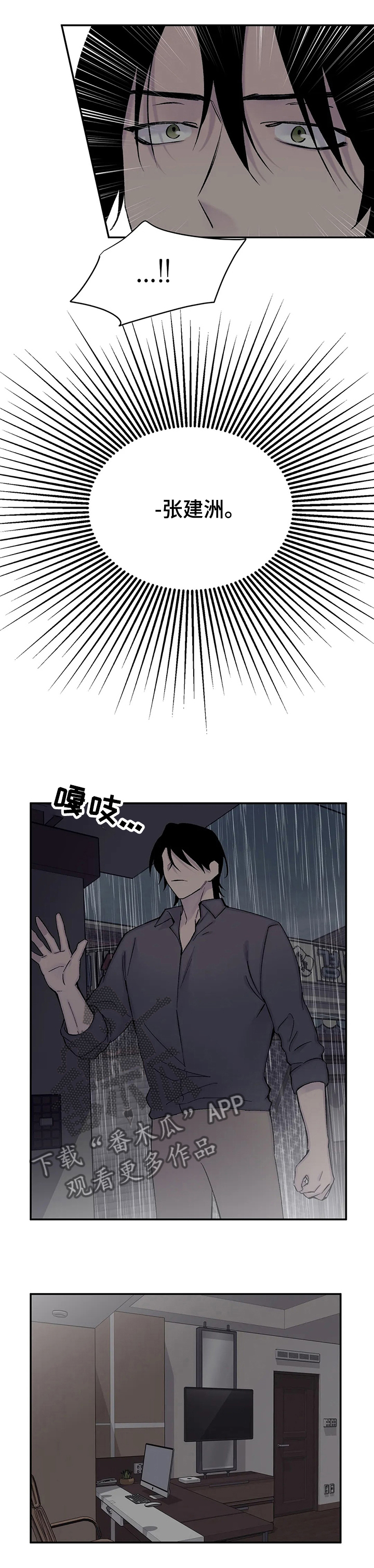 第103章：换了主攻0