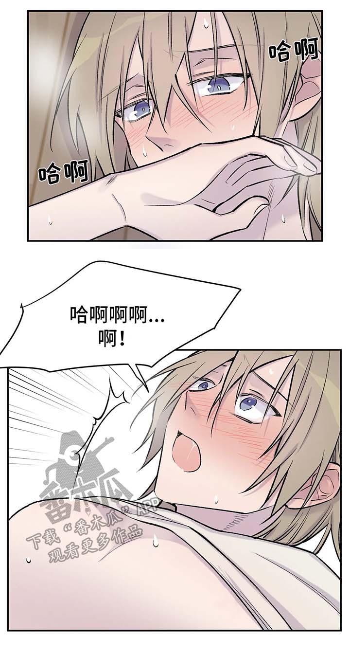 第34章：睡多久都行6