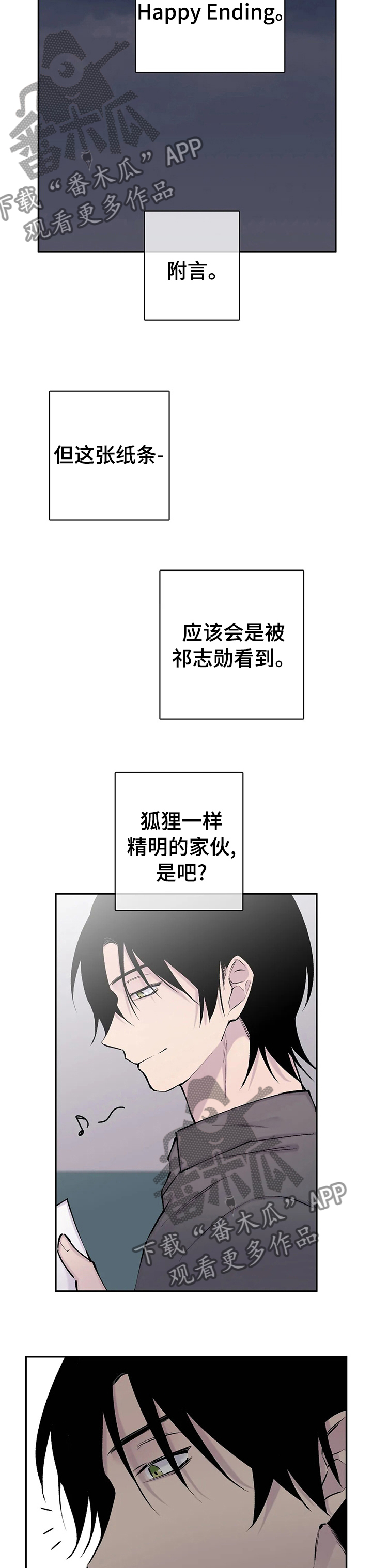第101章：你自己能行吗3