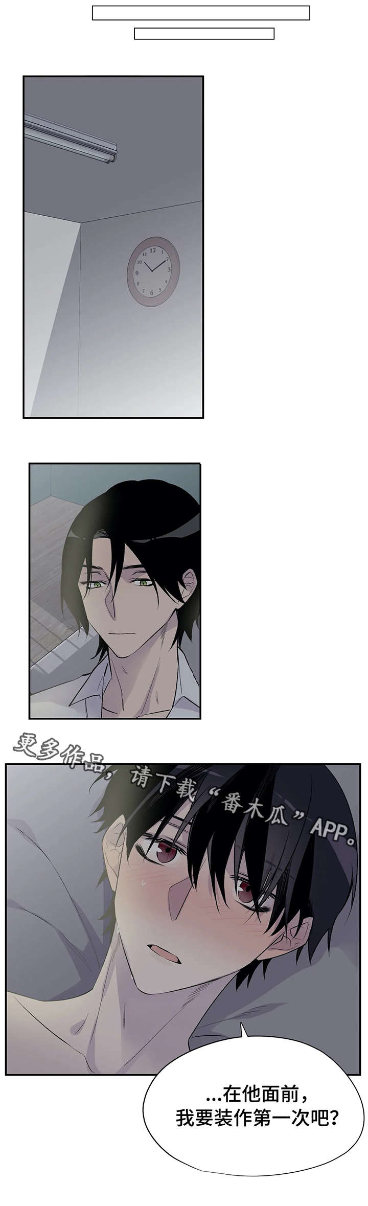 第15章：备胎7