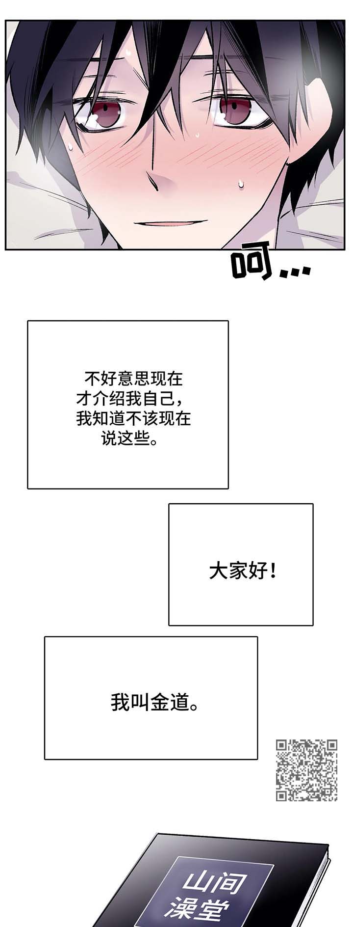 第35章：山间澡堂5