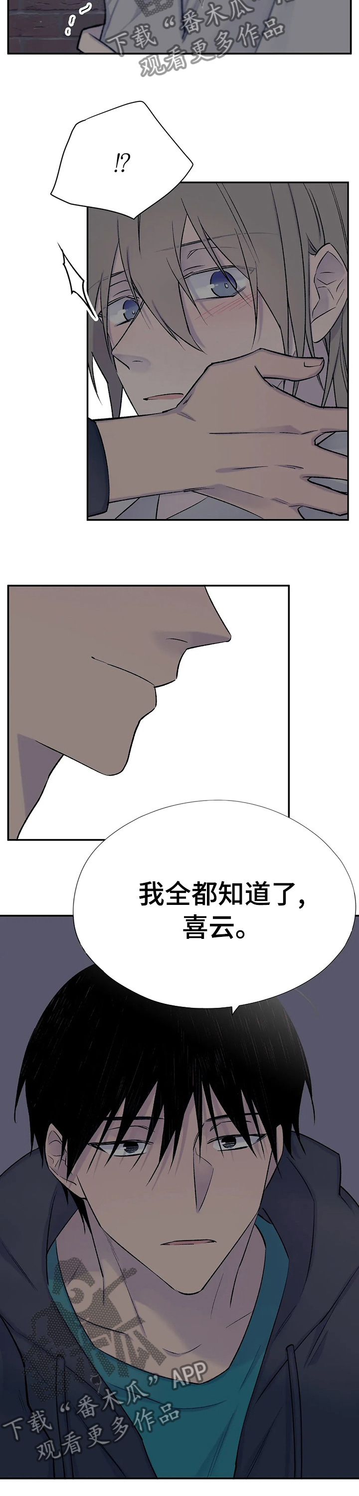 第73章：只对你说7
