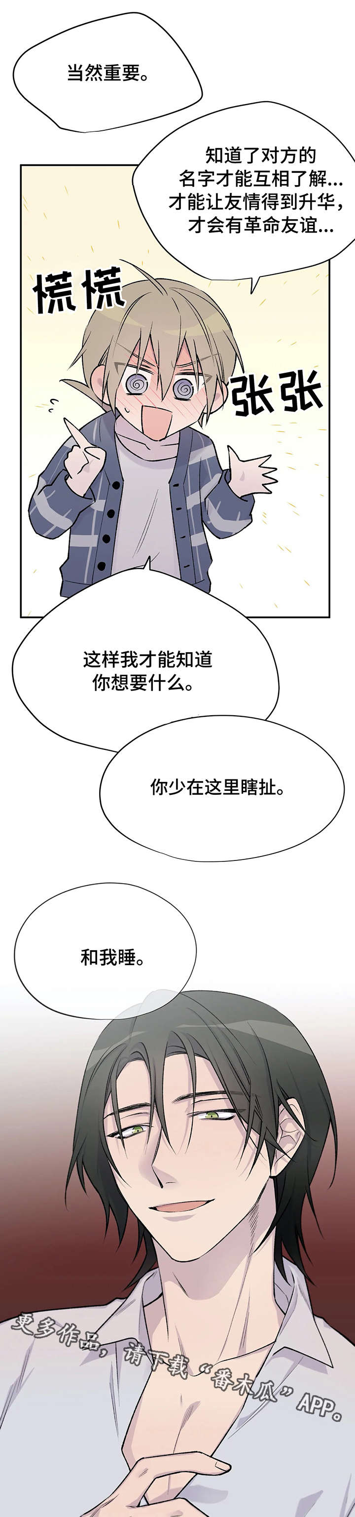第21章：瞎扯5