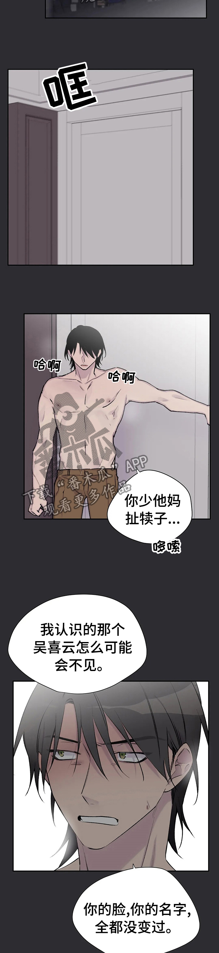 第94章：喜欢很久了2