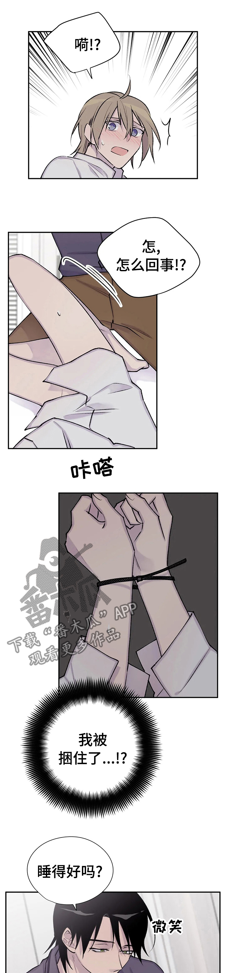 第84章：被捆住了0