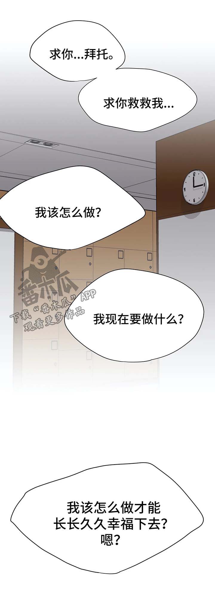 第39章：夺走吴喜云的人生3
