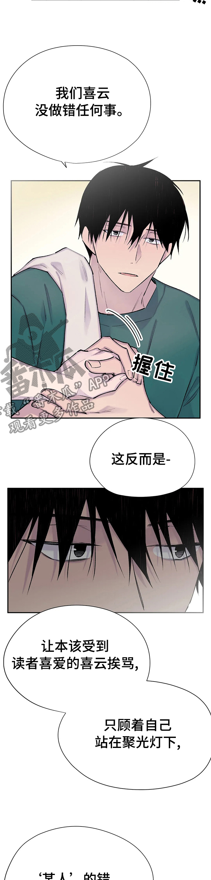第75章：说三遍喜欢2