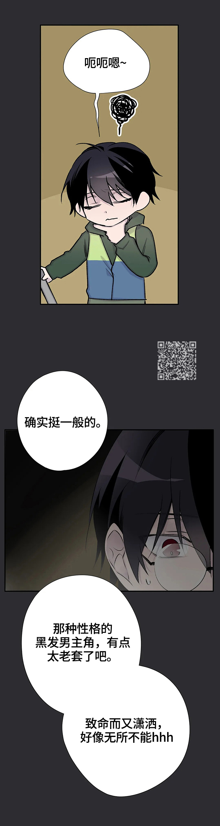 第71章：原因7