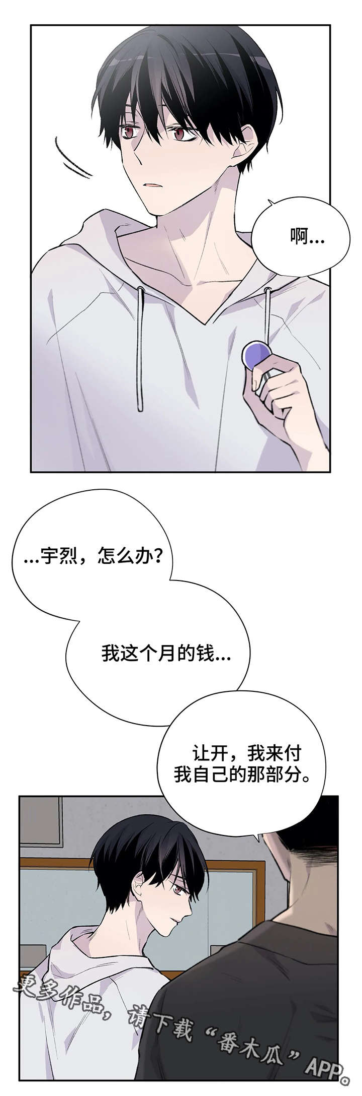 第7章：新角色7