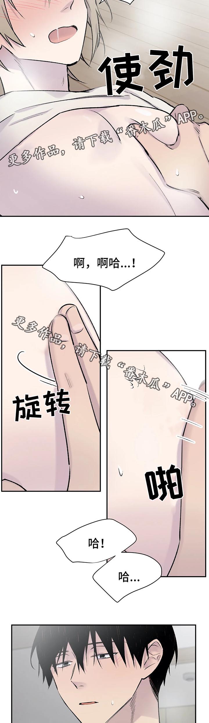 第31章：控制不住6
