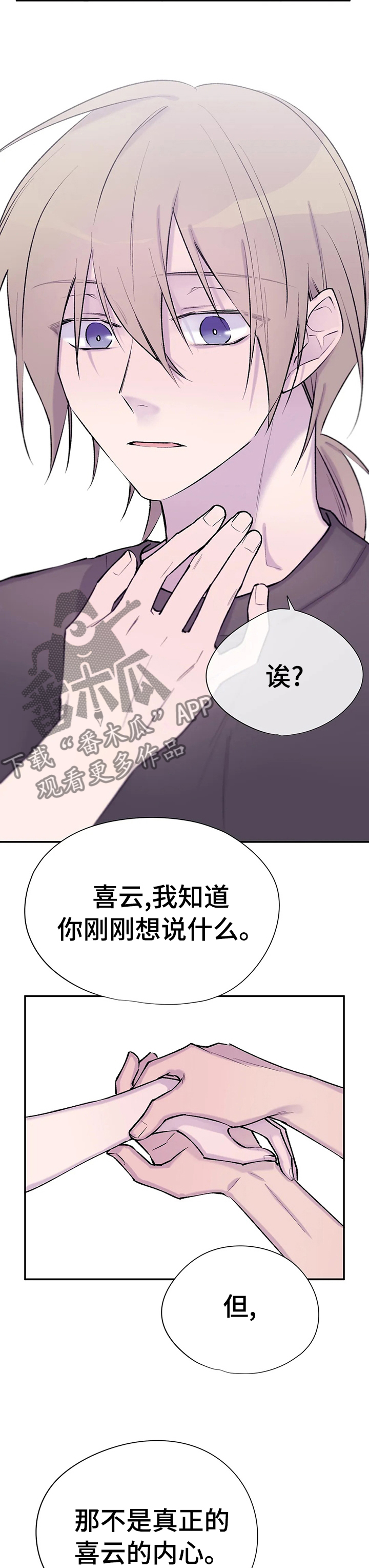 第76章：为你而存在5