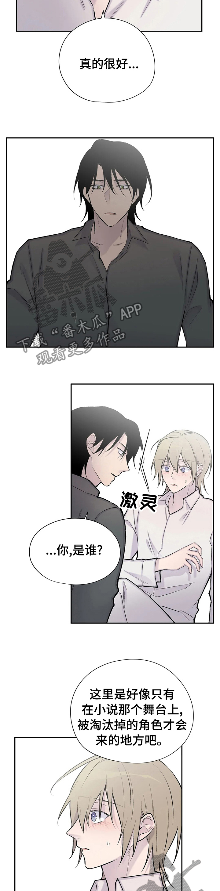 第115章：真的很想你3