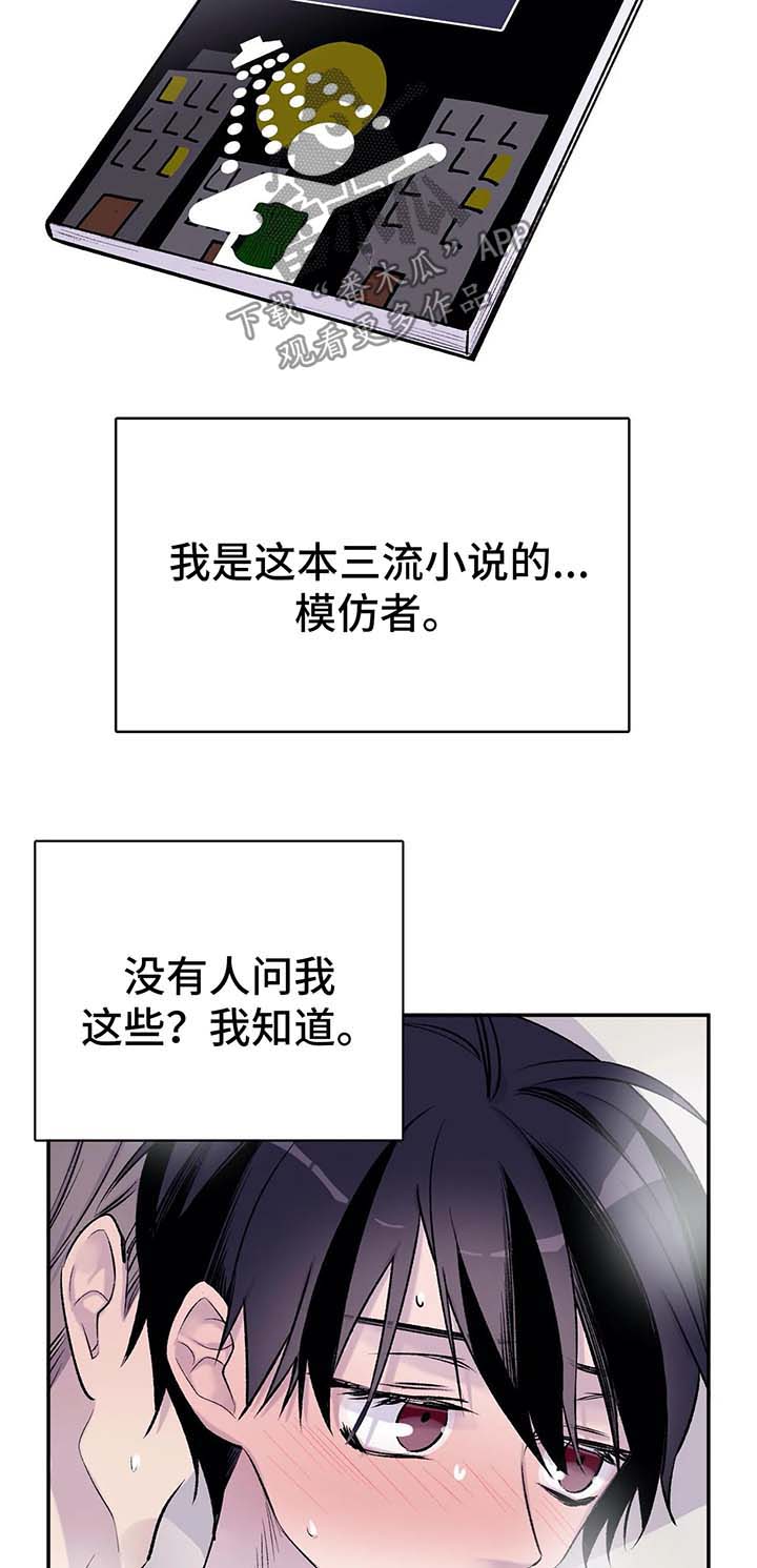 第35章：山间澡堂6