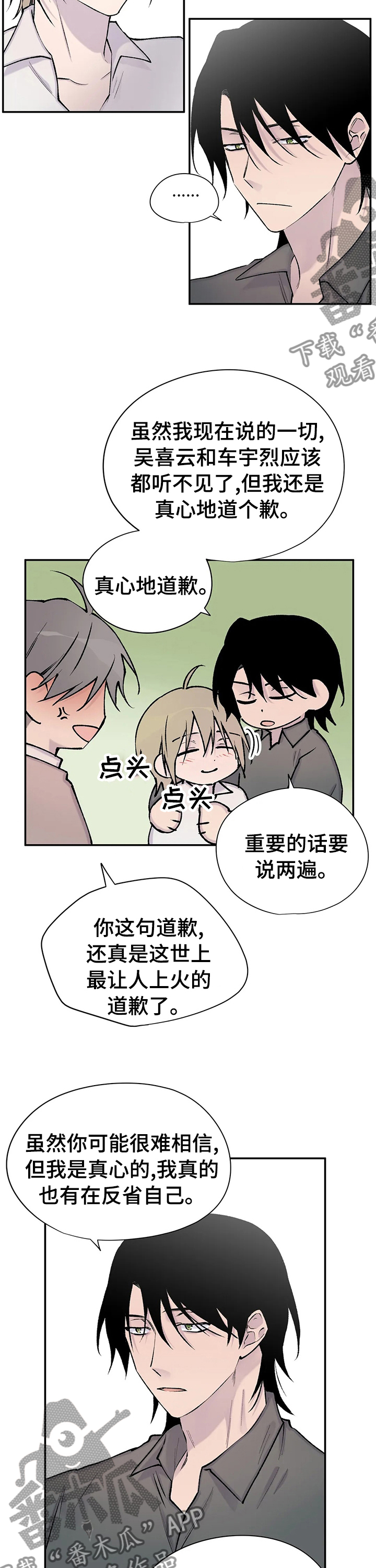 第121章：回到小说世界4