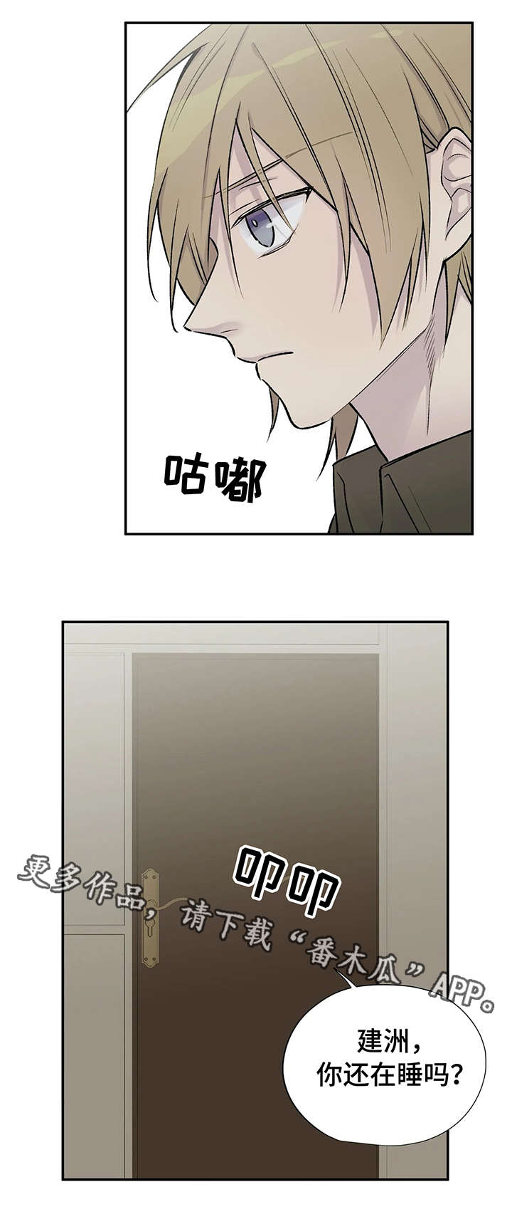 第24章：找上门6