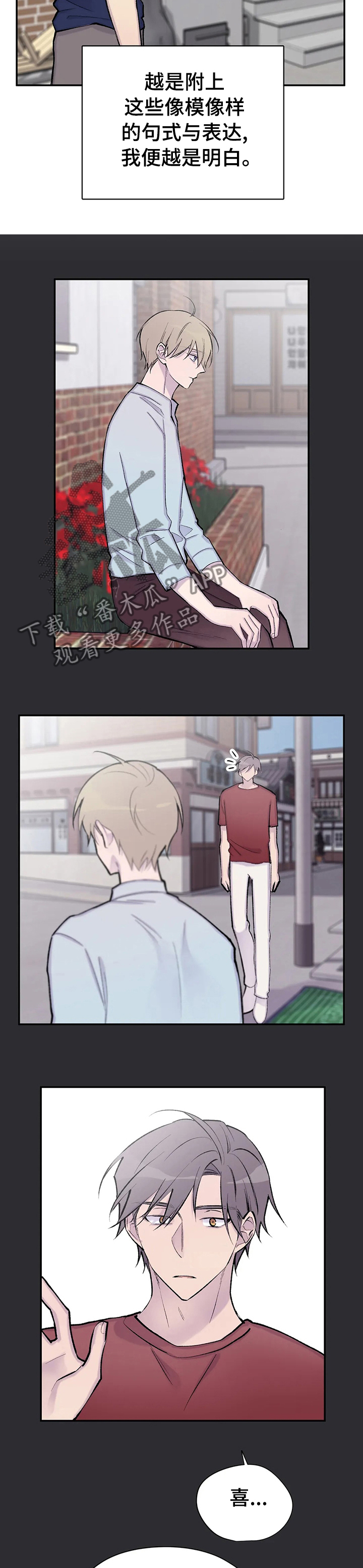 第119章：希望你幸福4