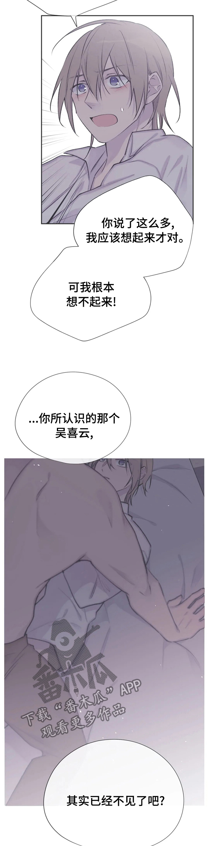 第115章：真的很想你6