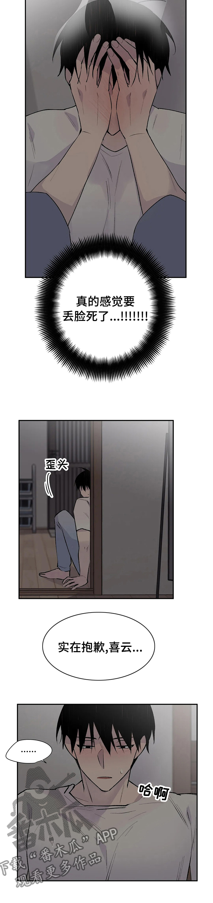 第106章：开下门5