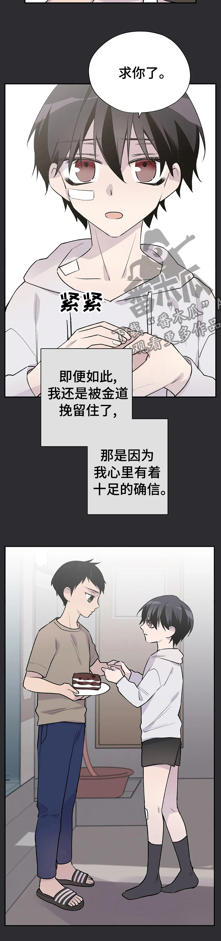 第77章：纠缠5