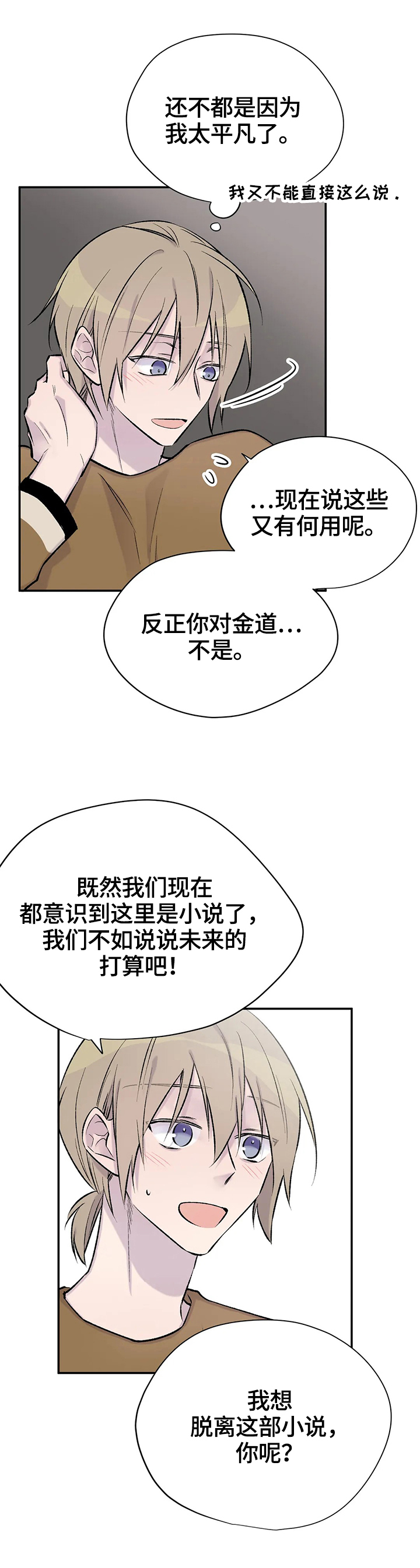 第54章：未来12