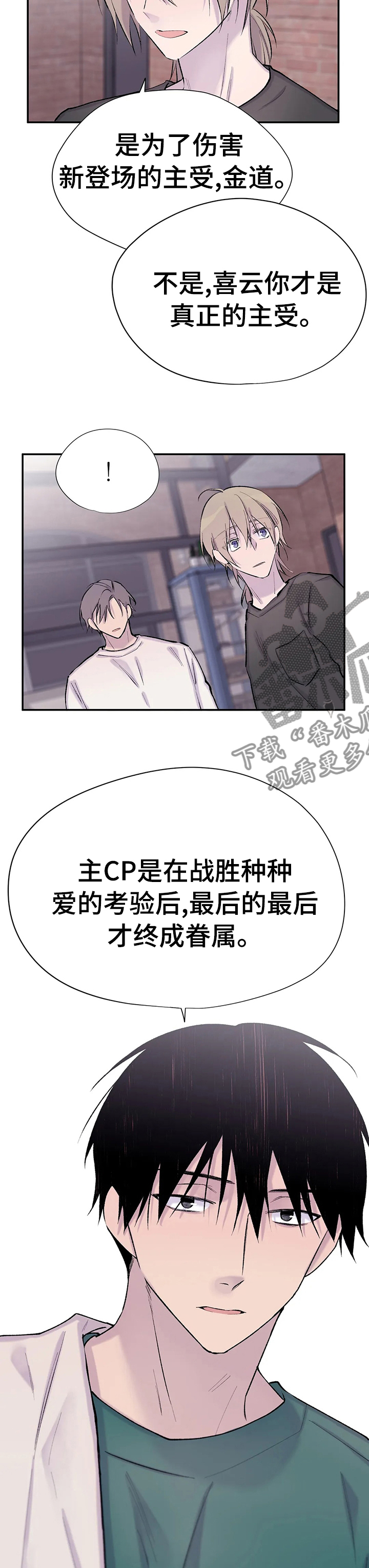 第76章：为你而存在3