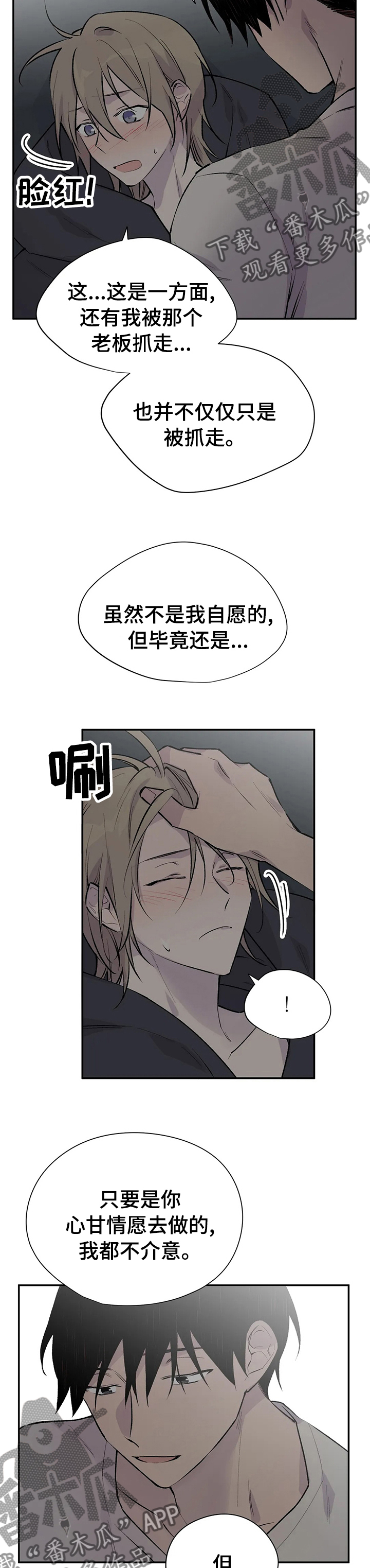 第104章：剪头发5