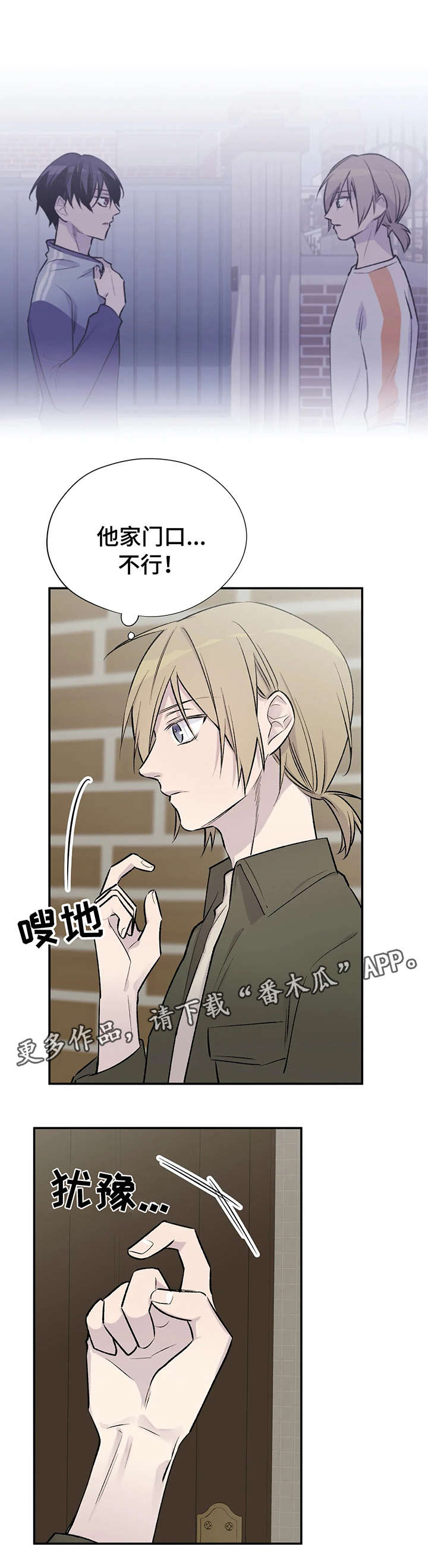 第24章：找上门5
