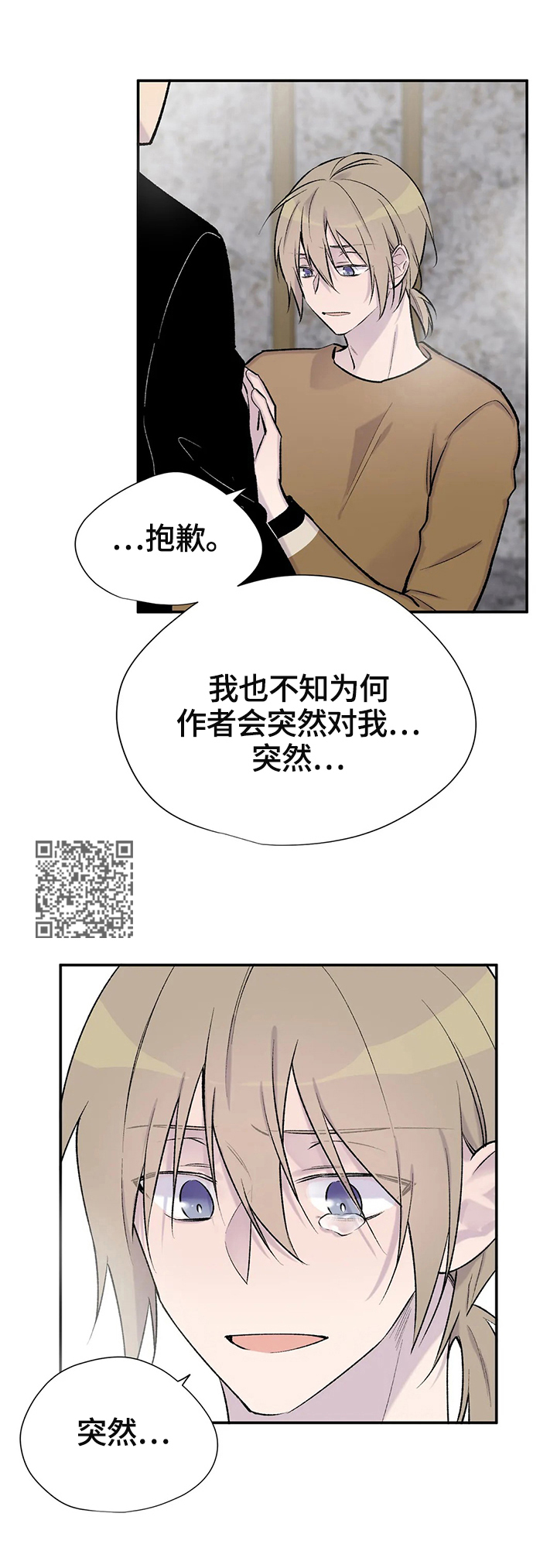 第61章：惆怅6