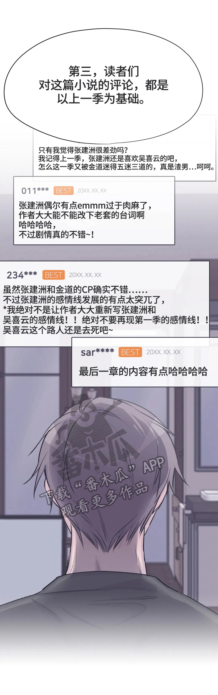第50章：猜测2