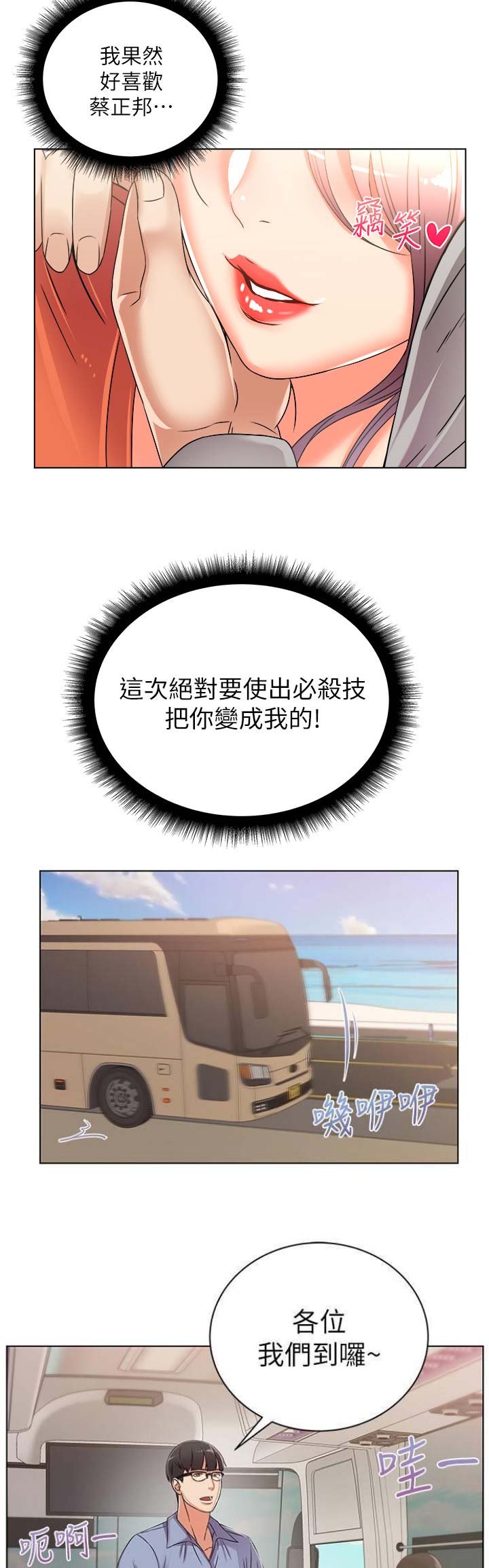 第52话3