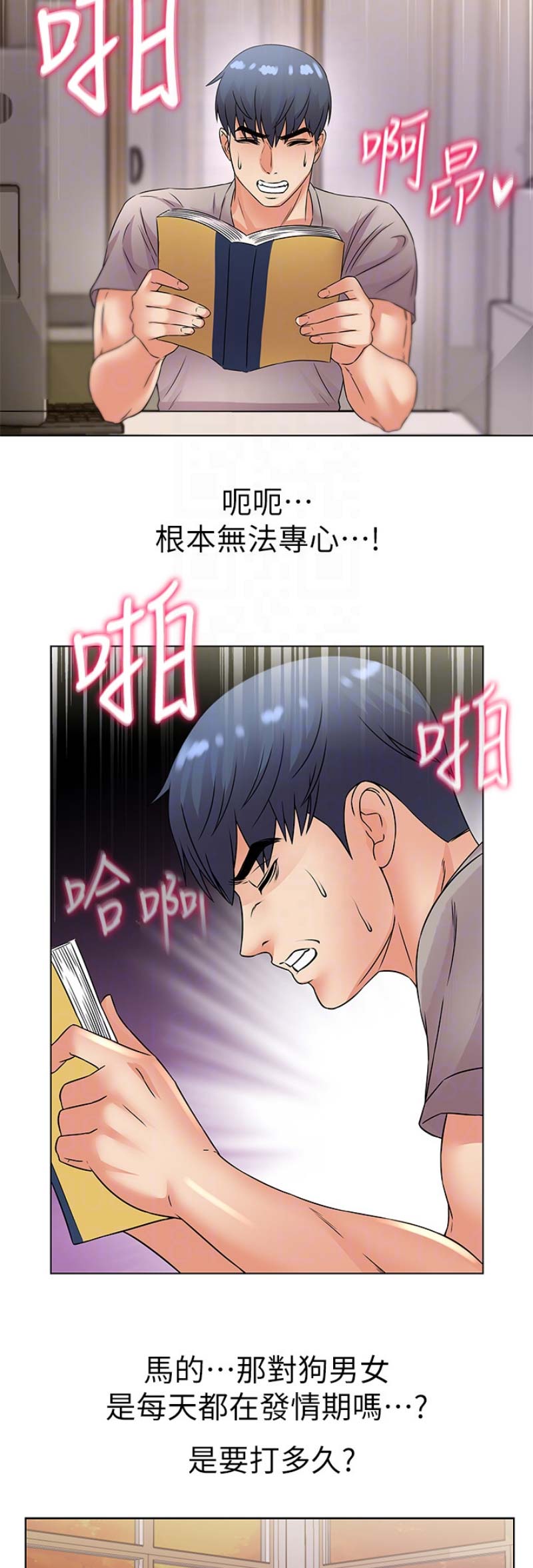 第43话11