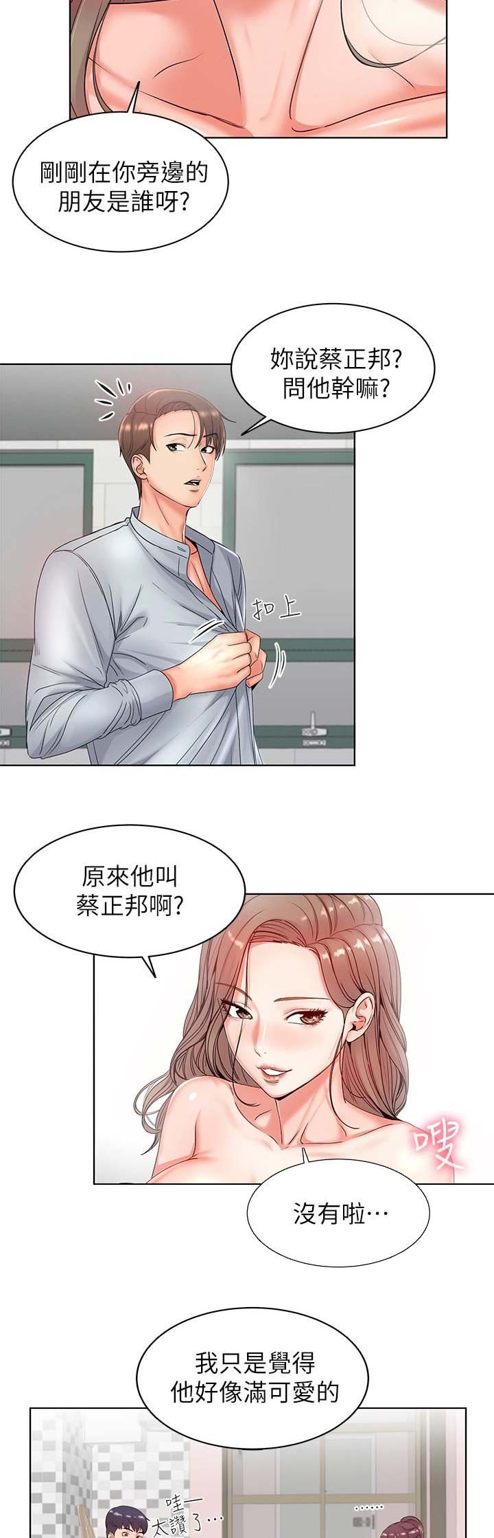 第8话7