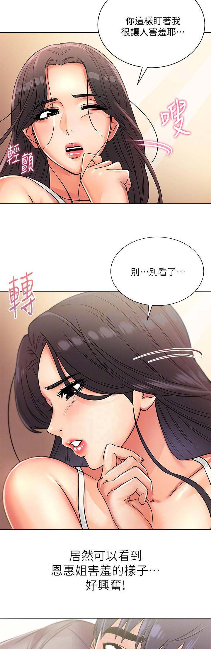 第46话7