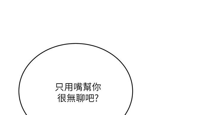 第142话108