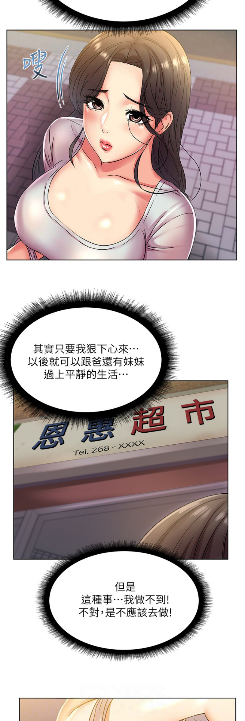 第44话6